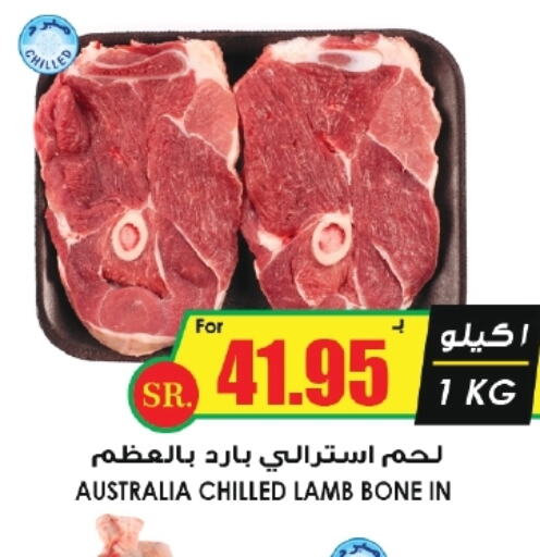  Mutton / Lamb  in أسواق النخبة in مملكة العربية السعودية, السعودية, سعودية - الرس