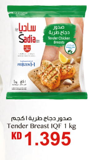 SADIA Chicken Breast  in أونكوست in الكويت - محافظة الجهراء