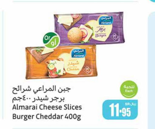 ALMARAI Slice Cheese  in Othaim Markets in KSA, Saudi Arabia, Saudi - Saihat
