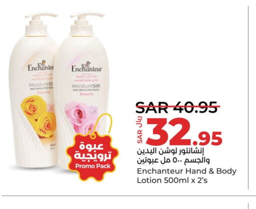 Enchanteur Body Lotion & Cream  in LULU Hypermarket in KSA, Saudi Arabia, Saudi - Saihat