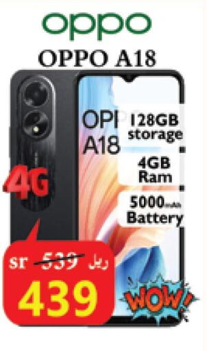 OPPO   in ستي فلاور in مملكة العربية السعودية, السعودية, سعودية - الرياض