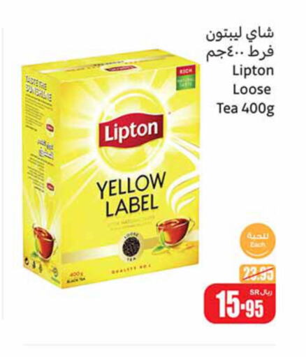 Lipton Tea Powder  in Othaim Markets in KSA, Saudi Arabia, Saudi - Al Hasa