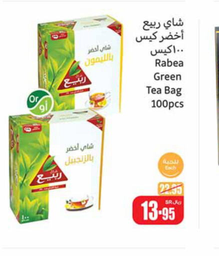 RABEA Tea Bags  in أسواق عبد الله العثيم in مملكة العربية السعودية, السعودية, سعودية - سيهات