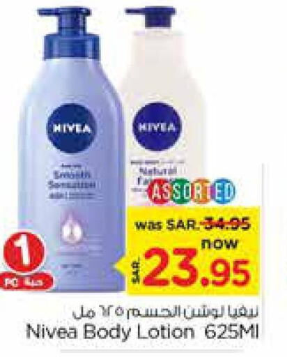 Nivea Body Lotion & Cream  in نستو in مملكة العربية السعودية, السعودية, سعودية - الرياض