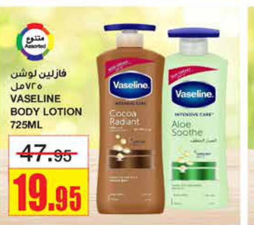 VASELINE Body Lotion & Cream  in أسواق السدحان in مملكة العربية السعودية, السعودية, سعودية - الرياض