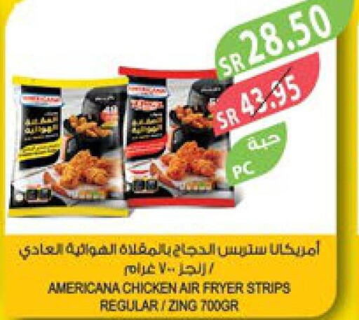 AMERICANA Chicken Strips  in المزرعة in مملكة العربية السعودية, السعودية, سعودية - نجران