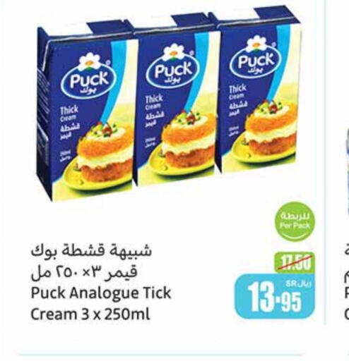 PUCK Analogue Cream  in Othaim Markets in KSA, Saudi Arabia, Saudi - Saihat