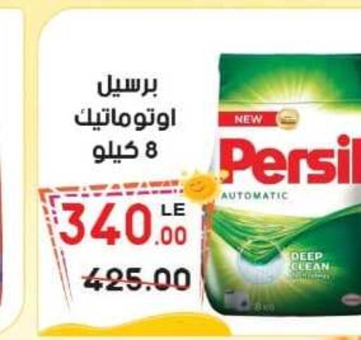 PERSIL Detergent  in هايبر السلام in Egypt - القاهرة