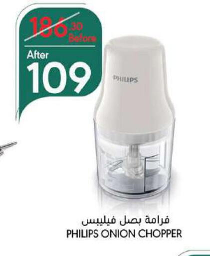 PHILIPS Chopper  in Manuel Market in KSA, Saudi Arabia, Saudi - Jeddah