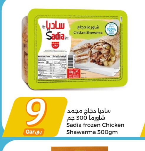 SADIA   in City Hypermarket in Qatar - Umm Salal