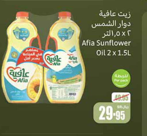 AFIA Sunflower Oil  in Othaim Markets in KSA, Saudi Arabia, Saudi - Saihat