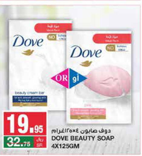 DOVE   in SPAR  in KSA, Saudi Arabia, Saudi - Riyadh