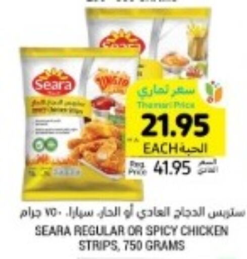 SEARA Chicken Strips  in أسواق التميمي in مملكة العربية السعودية, السعودية, سعودية - الخفجي
