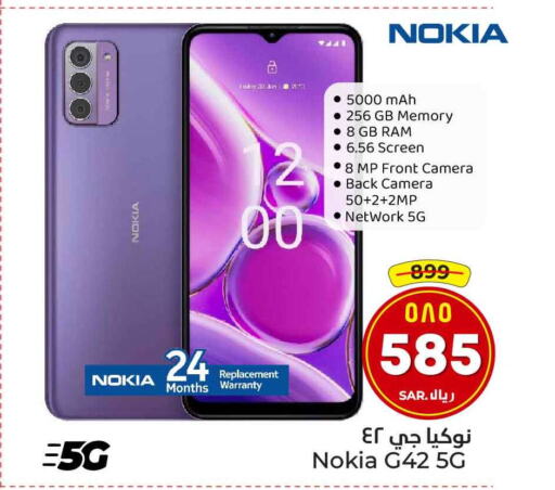 NOKIA   in Hyper Al Wafa in KSA, Saudi Arabia, Saudi - Mecca