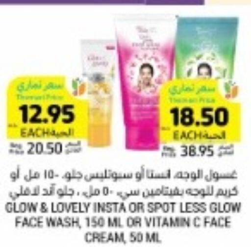 FAIR & LOVELY Face Wash  in Tamimi Market in KSA, Saudi Arabia, Saudi - Saihat
