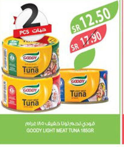 GOODY Tuna - Canned  in Farm  in KSA, Saudi Arabia, Saudi - Najran