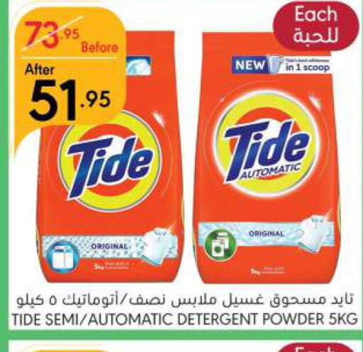 TIDE Detergent  in Manuel Market in KSA, Saudi Arabia, Saudi - Riyadh