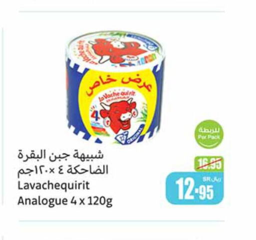 LAVACHQUIRIT Analogue Cream  in Othaim Markets in KSA, Saudi Arabia, Saudi - Tabuk