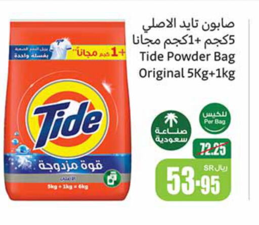 TIDE Detergent  in Othaim Markets in KSA, Saudi Arabia, Saudi - Saihat