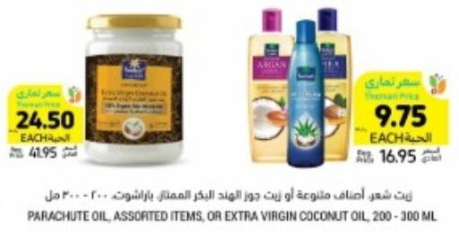 PARACHUTE Coconut Oil  in أسواق التميمي in مملكة العربية السعودية, السعودية, سعودية - سيهات