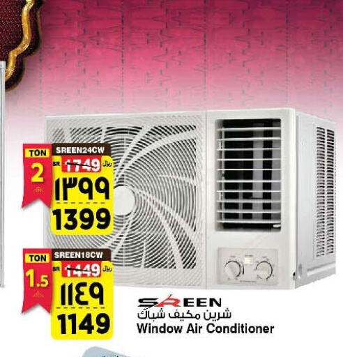  AC  in Al Madina Hypermarket in KSA, Saudi Arabia, Saudi - Riyadh