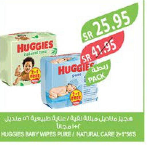 HUGGIES   in Farm  in KSA, Saudi Arabia, Saudi - Riyadh