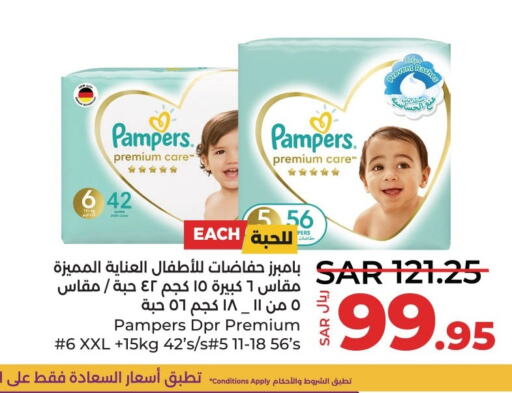 Pampers   in لولو هايبرماركت in مملكة العربية السعودية, السعودية, سعودية - سيهات