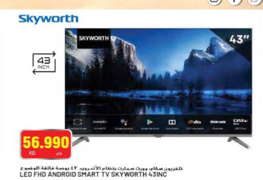 SKYWORTH Smart TV  in Grand Hyper in Kuwait - Ahmadi Governorate