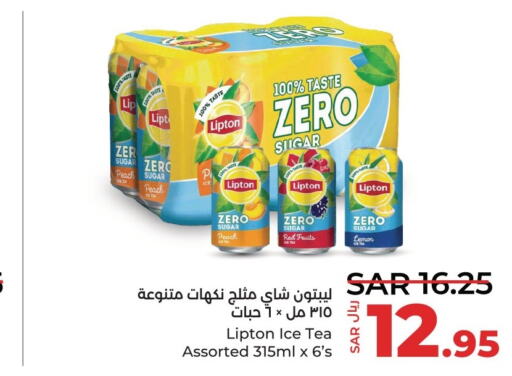 Lipton ICE Tea  in LULU Hypermarket in KSA, Saudi Arabia, Saudi - Al Hasa