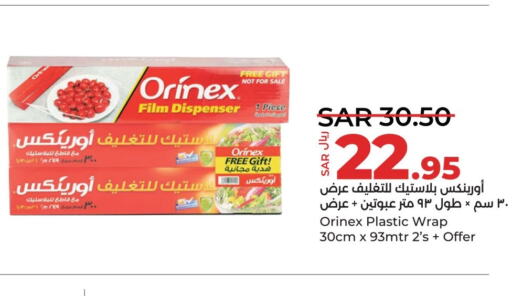 ORINEX   in LULU Hypermarket in KSA, Saudi Arabia, Saudi - Saihat