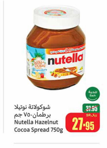NUTELLA Chocolate Spread  in Othaim Markets in KSA, Saudi Arabia, Saudi - Khafji