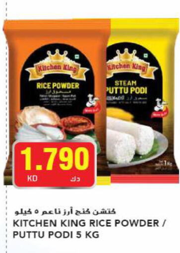  Rice Powder / Pathiri Podi  in جراند هايبر in الكويت - مدينة الكويت