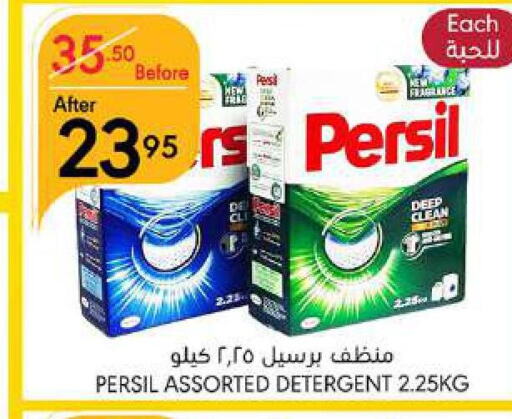 PERSIL Detergent  in مانويل ماركت in مملكة العربية السعودية, السعودية, سعودية - جدة