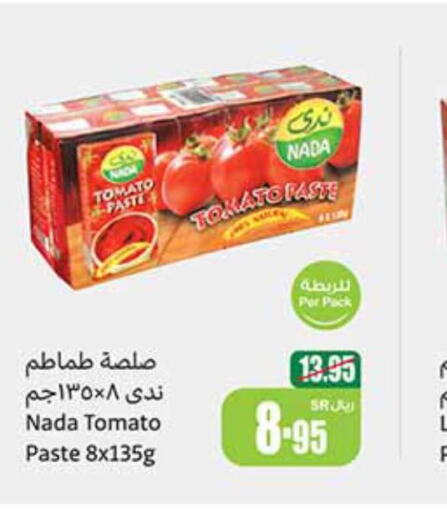 NADA Tomato Paste  in أسواق عبد الله العثيم in مملكة العربية السعودية, السعودية, سعودية - وادي الدواسر