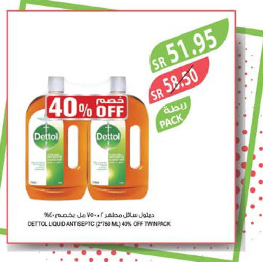 DETTOL Disinfectant  in المزرعة in مملكة العربية السعودية, السعودية, سعودية - تبوك