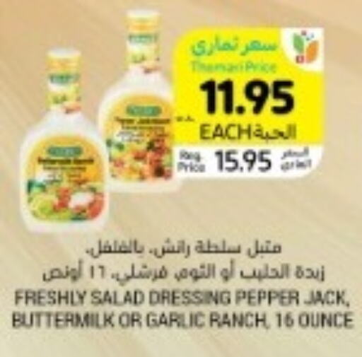 FRESHLY Hot Sauce  in أسواق التميمي in مملكة العربية السعودية, السعودية, سعودية - جدة