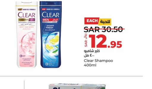 CLEAR Shampoo / Conditioner  in LULU Hypermarket in KSA, Saudi Arabia, Saudi - Al Khobar