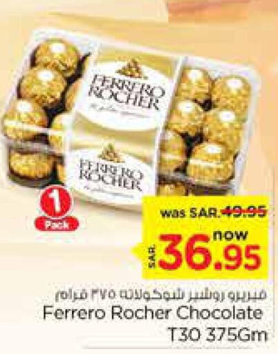 FERRERO ROCHER   in Nesto in KSA, Saudi Arabia, Saudi - Buraidah