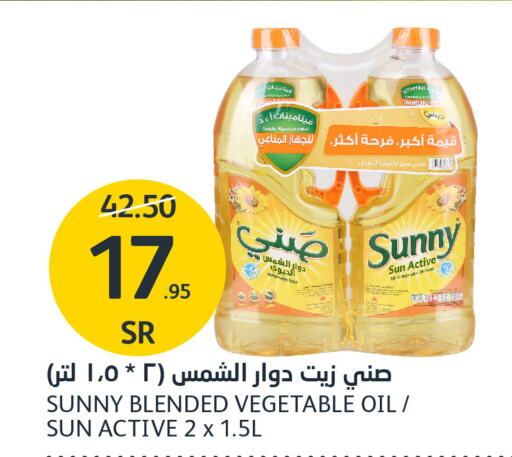SUNNY Vegetable Oil  in AlJazera Shopping Center in KSA, Saudi Arabia, Saudi - Riyadh