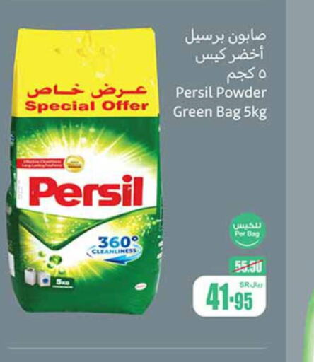 PERSIL Detergent  in Othaim Markets in KSA, Saudi Arabia, Saudi - Az Zulfi