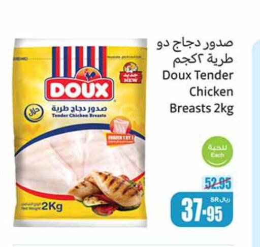 DOUX Chicken Breast  in Othaim Markets in KSA, Saudi Arabia, Saudi - Mecca