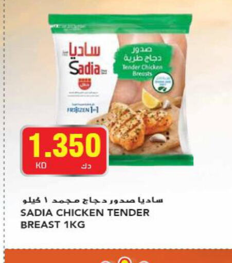 SADIA Chicken Breast  in Grand Hyper in Kuwait - Jahra Governorate