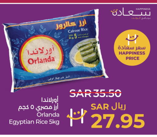  Egyptian / Calrose Rice  in لولو هايبرماركت in مملكة العربية السعودية, السعودية, سعودية - سيهات