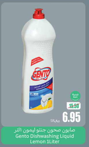 GENTO   in Othaim Markets in KSA, Saudi Arabia, Saudi - Saihat