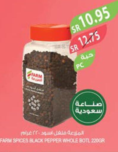  Spices / Masala  in المزرعة in مملكة العربية السعودية, السعودية, سعودية - الجبيل‎