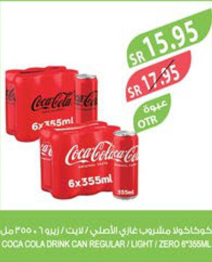 COCA COLA   in Farm  in KSA, Saudi Arabia, Saudi - Najran