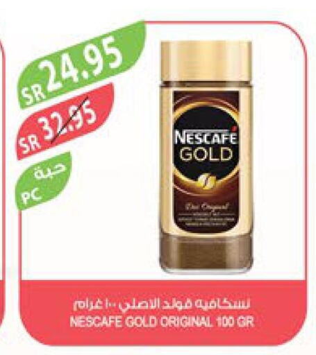 NESCAFE GOLD Coffee  in المزرعة in مملكة العربية السعودية, السعودية, سعودية - الخفجي