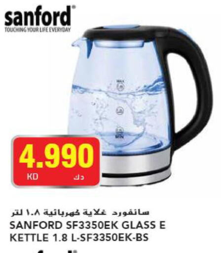 SANFORD Kettle  in Grand Hyper in Kuwait - Ahmadi Governorate