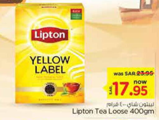 Lipton Tea Powder  in نستو in مملكة العربية السعودية, السعودية, سعودية - بريدة