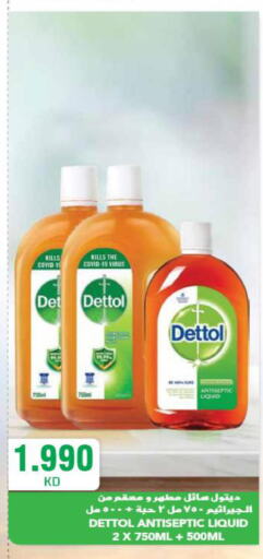 DETTOL Disinfectant  in Grand Hyper in Kuwait - Jahra Governorate